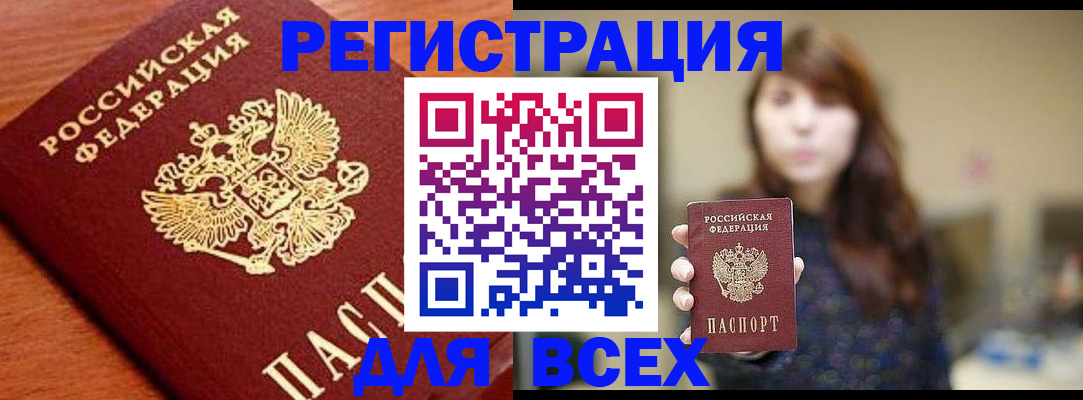 прописка поиск в Бавлах