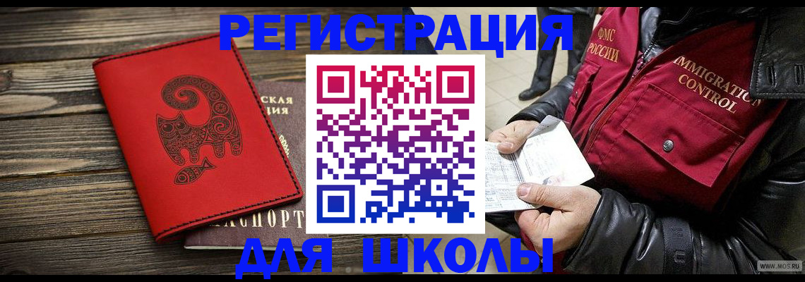 временная регистрация законно в Бавлах