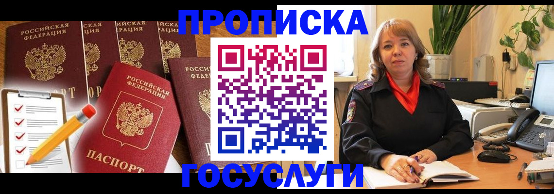 прописка поиск в Бавлах