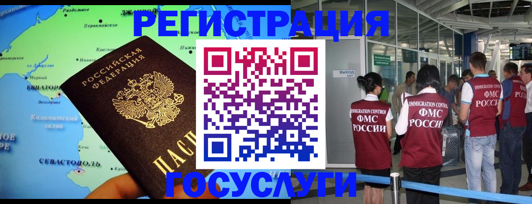прописка для военкомата в Бавлах