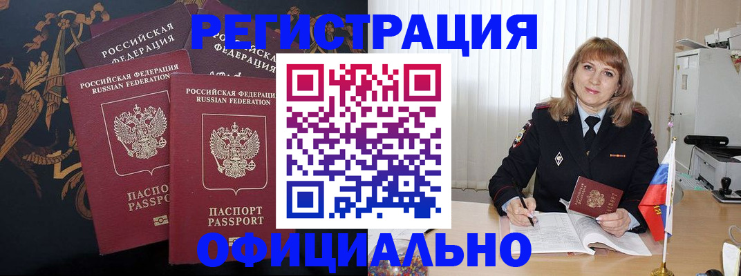 прописка ребенка в Бавлах