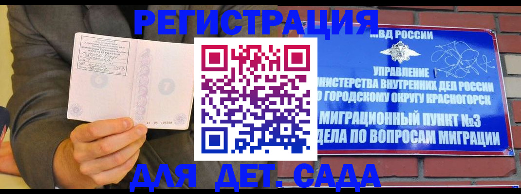 прописка для работы в Бавлах