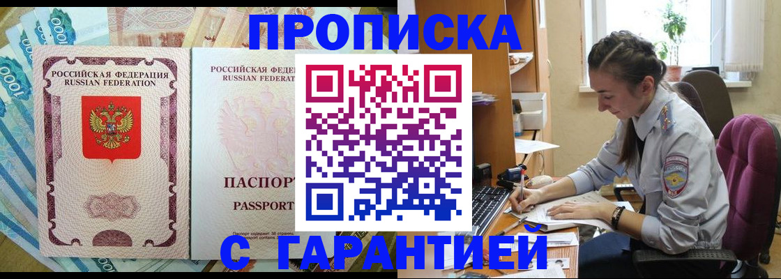 прописка для школы в Бавлах