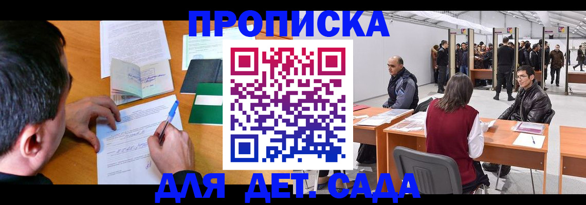 временная регистрация недорого в Бавлах